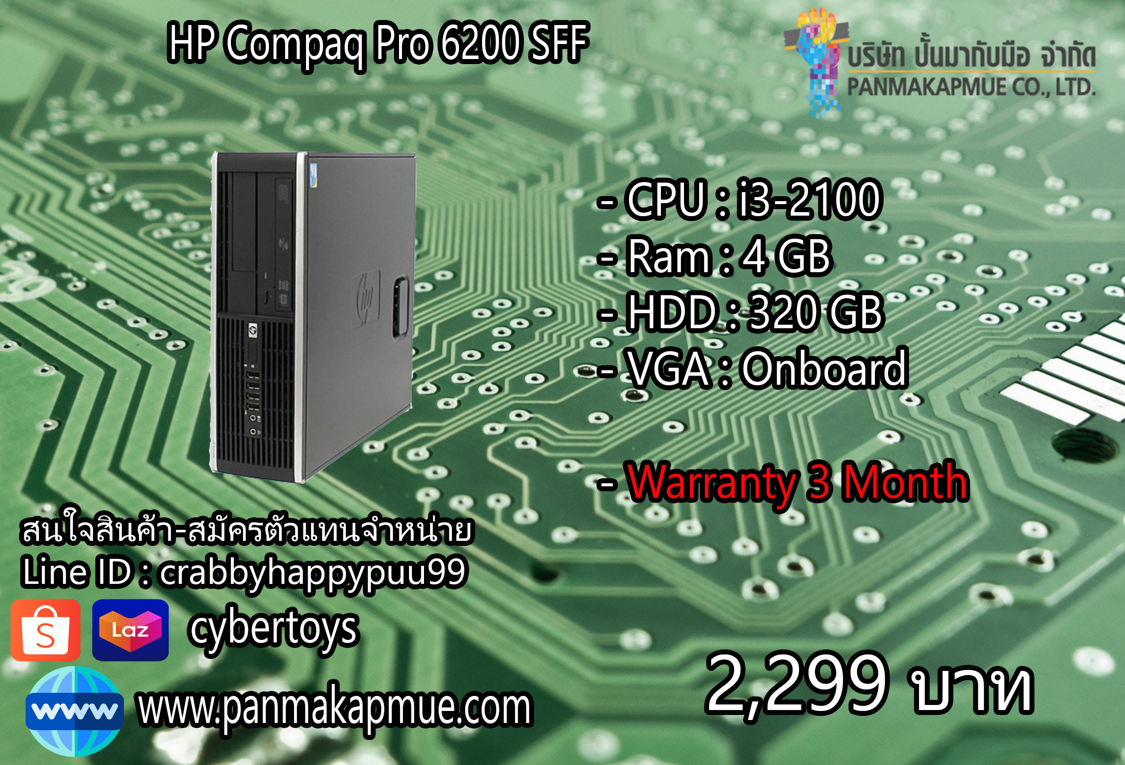 HP Compaq Pro 6200 SFF