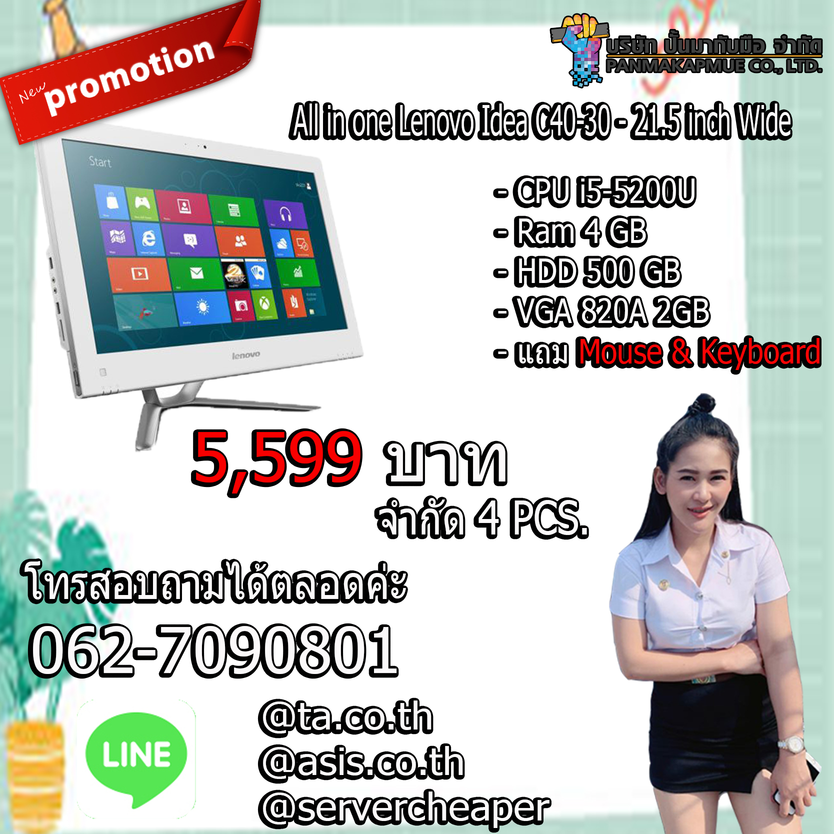 All in one Lenovo Idea C40-30 - 21.5 inch Wide