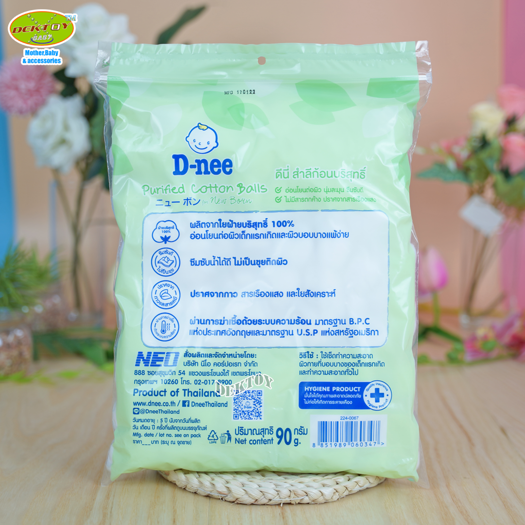 3ห่อ D-nee ดีนี่ สำลีก้อนมาตรฐาน สำลีบริสุทธิ์ดีนี่90กรัม