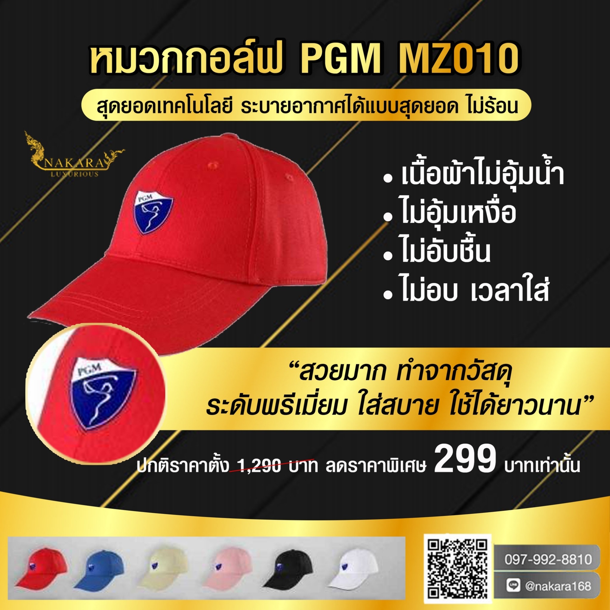 หมวกกอล์ฟ PGM MZ010
