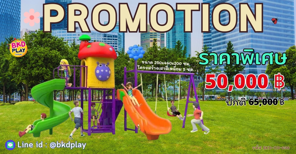 โปรโมชั่นเครื่องเล่นสนามโครงสร้างเสาสี่เหลี่ยม 5 ซม. เครื่องเล่นสนามกลางแจ้ง ,สนามเด็กเล่น,เครื่องเล่นสนามราคาถูก OutdoorPlayground , ของเล่นสนาม, สำหรับบริจาคสนามเด็กเล่น พร้อมส่ง