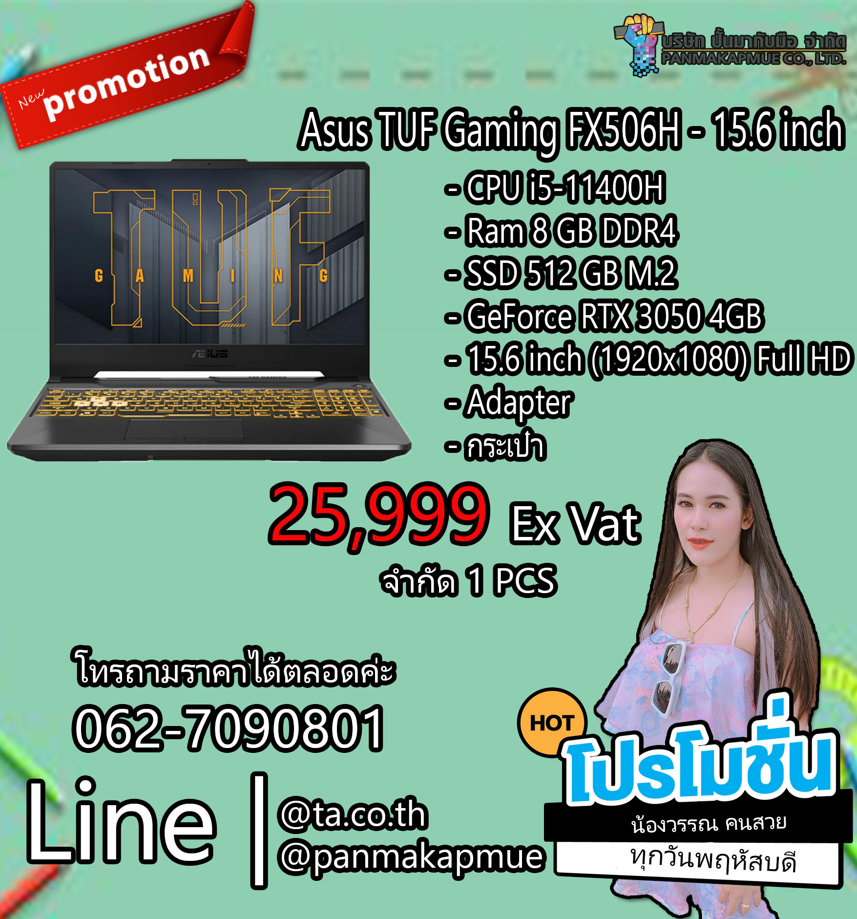 โน้ตบุ๊ค Notebook Asus TUF Gaming FX506H - 15.6 inch ประกันศูนย์