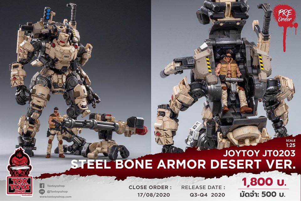 [สั่งจอง]JOYTOY JT0203 1/25 : Steel Bone Armor (Desert version）