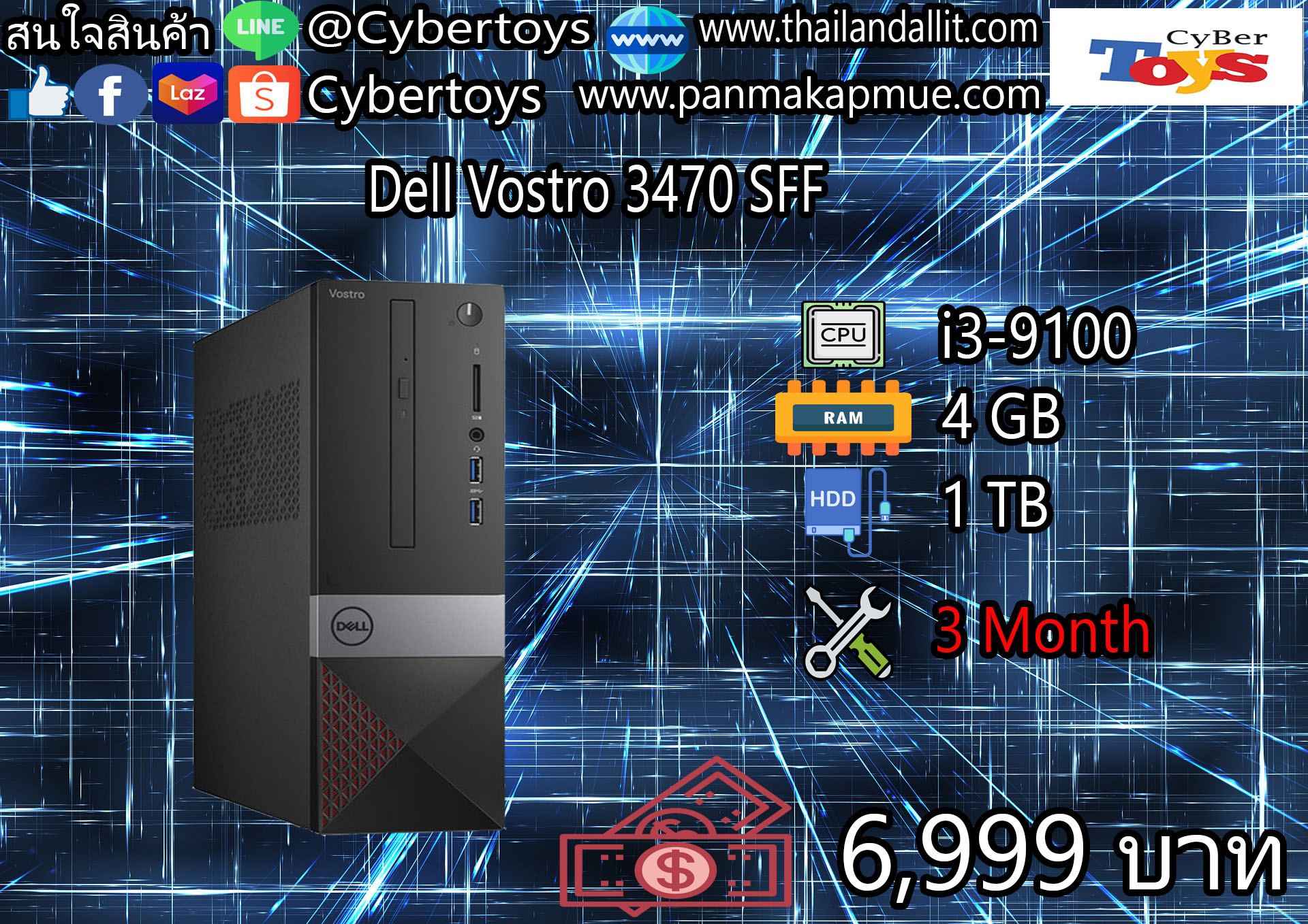 Dell Vortro 3470 SFF