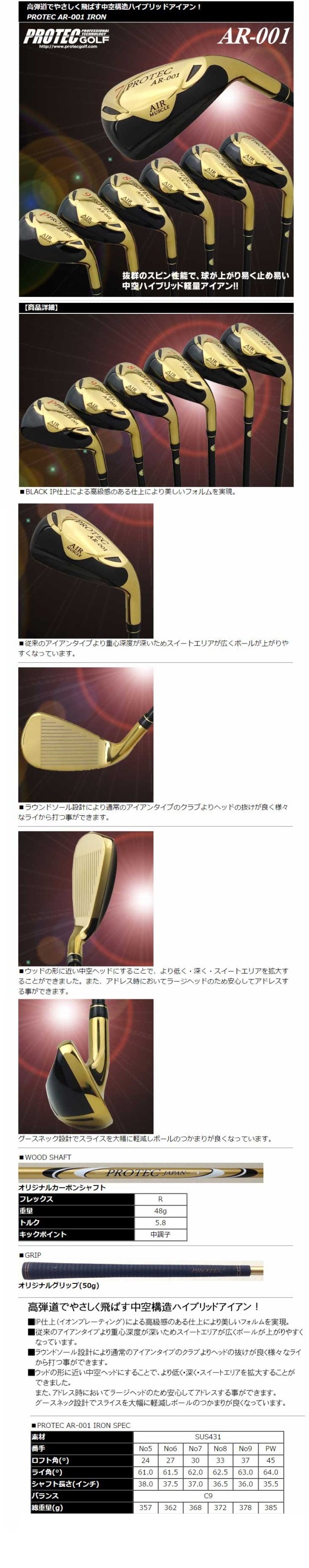 ชุดเหล็ก AIR MUSCLE PROTEC AR001