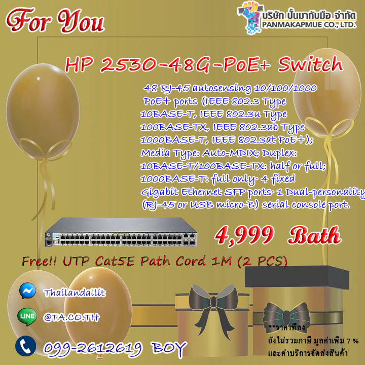 HP 2530-48G-PoE+ Switch