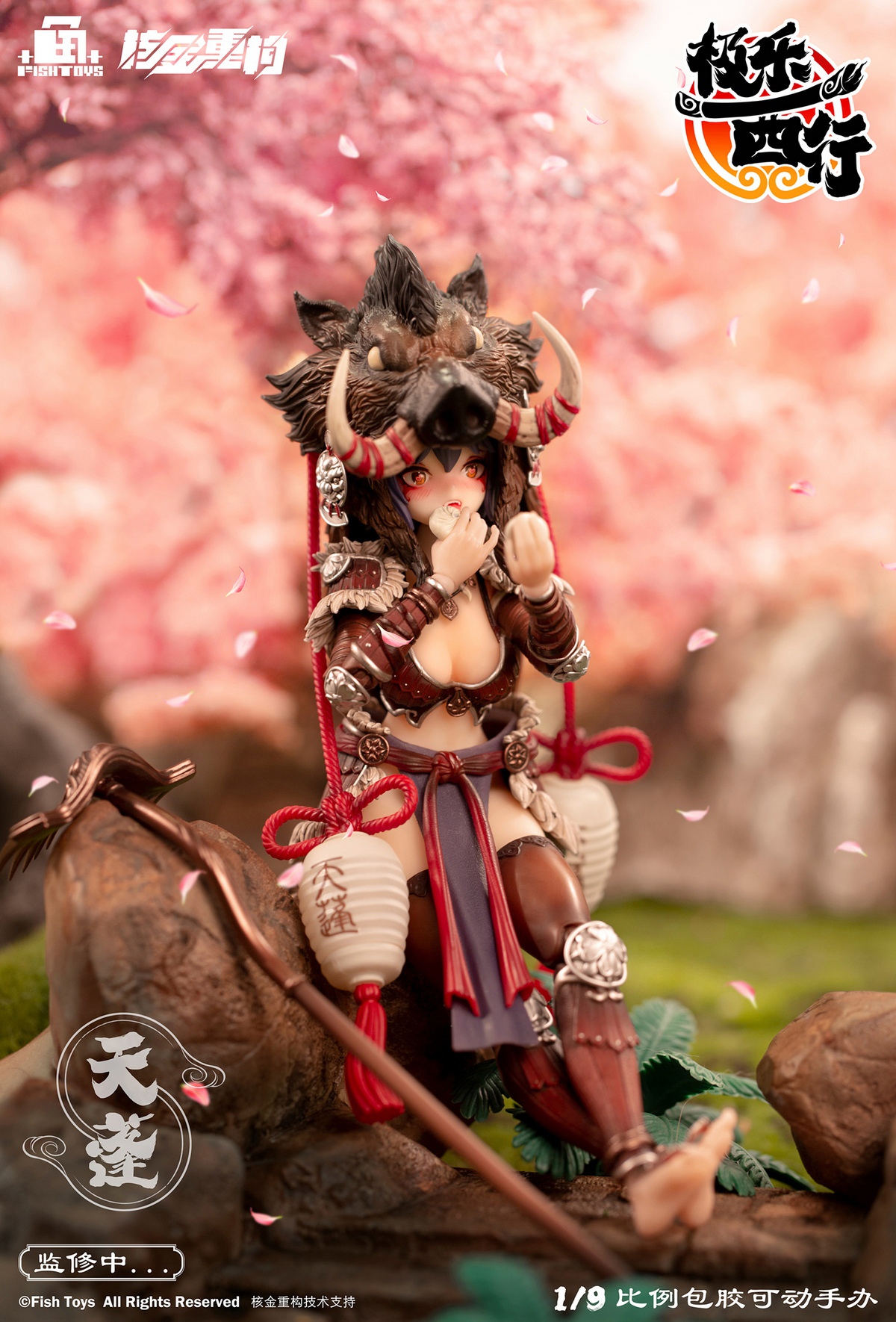 [พร้อมส่ง] Fish Toys X Nuclear 1/9 : Westbound Bliss Canopy JL-001