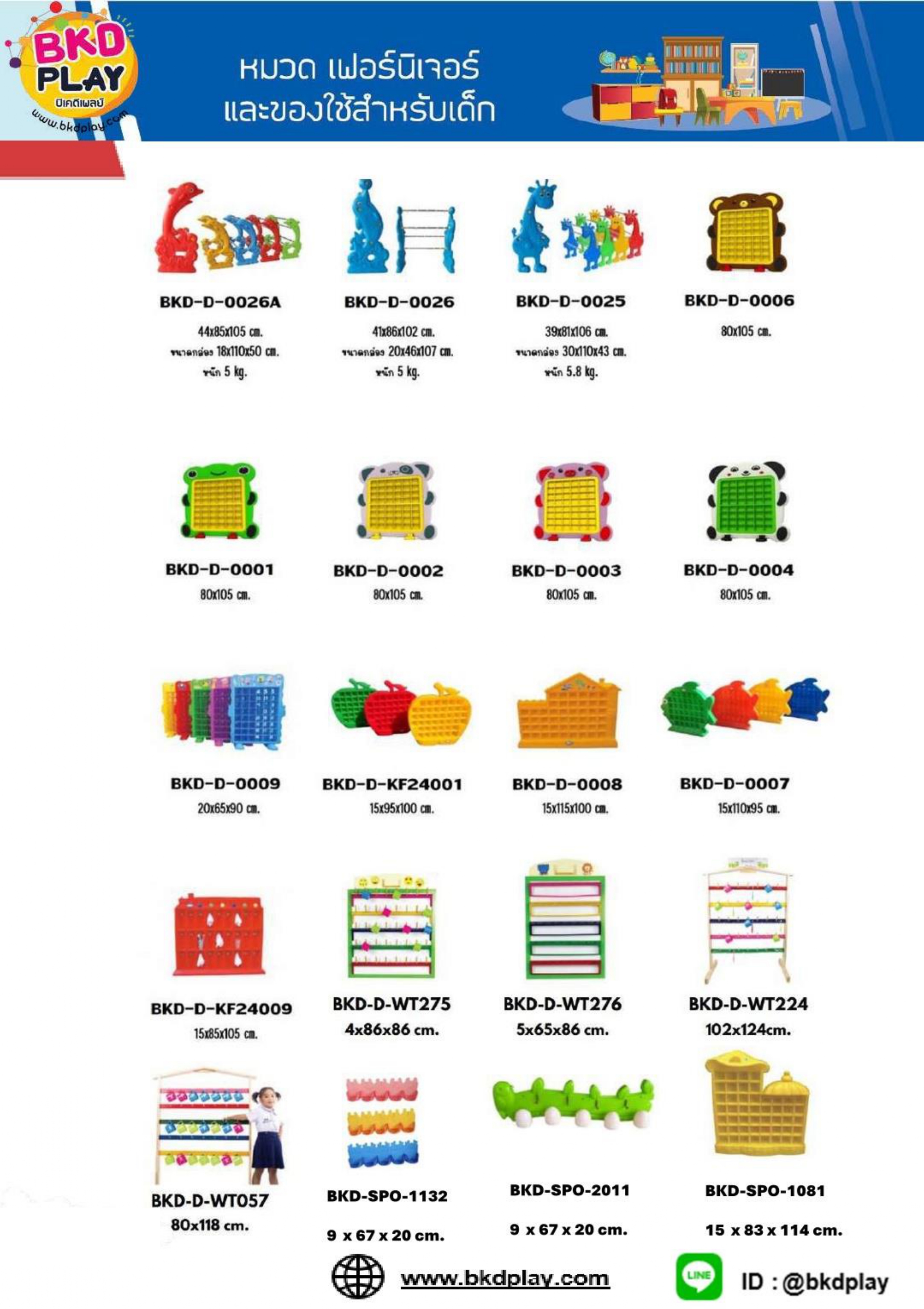 cattalog แคตตาล็อครวม เครื่องเล่นสนาม เฟอร์นิเจอร์ บ้านบอลเด็ก ห้องบอลเด็ก นุ่มนิ่ม