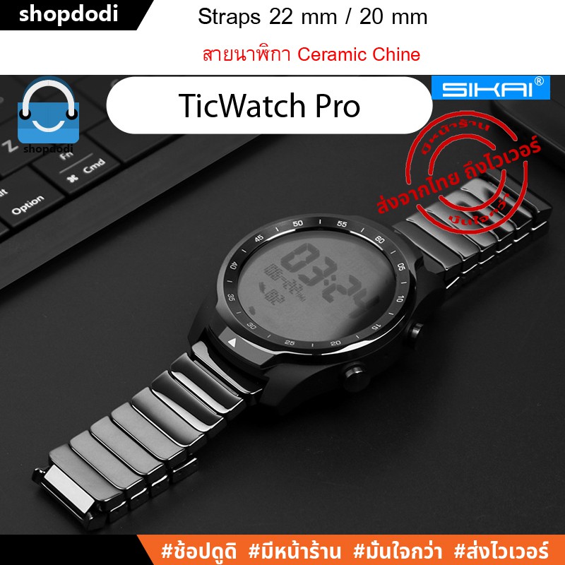 Shopdodi ACC สายนาฬิกา 22mm เซลามิค Xiaomi Watch S1 / S1 Active, Amazfit GTR4, Huawei Watch GT3 Straps