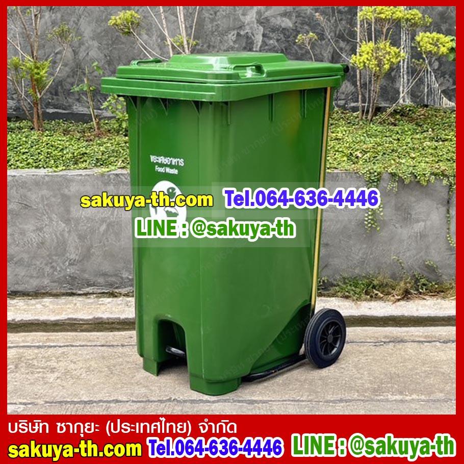 ถังขยะ กทม. เท้าเหยียบ พร้อมล้อเข็น 240 ลิตร