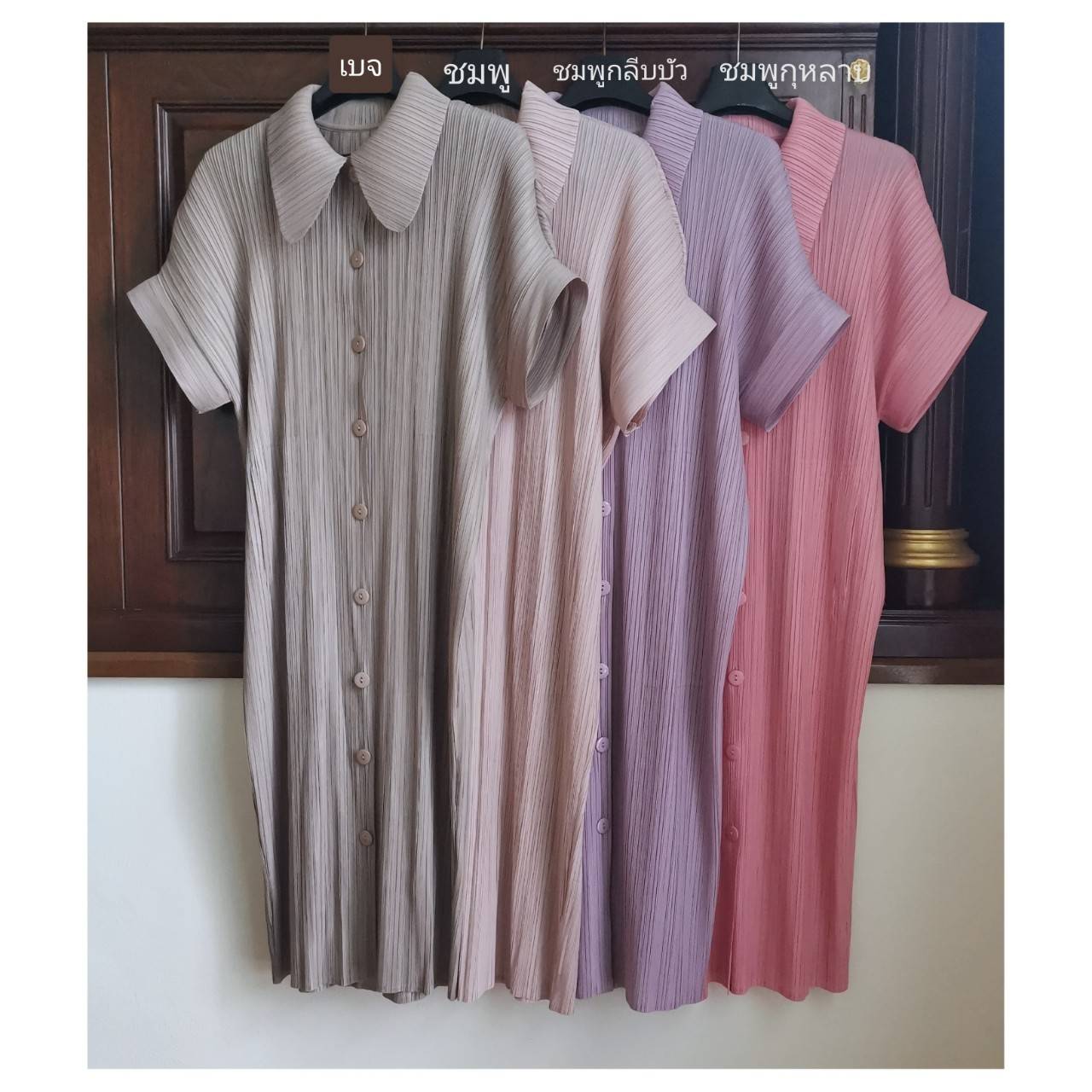 2MUAY รุ่น GJO2087 COLLAR BUTTON FRONT PLEAT DRESS เดรสอัดพลีทงานคุณภาพ 9สี FREE SIZE