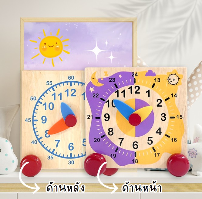 นาฬิกาทิคแทค ฝึกอ่านเวลา นาที ชั่วโมง ของเล่นเสริมพัฒนาการ, ของเล่นเด็ก