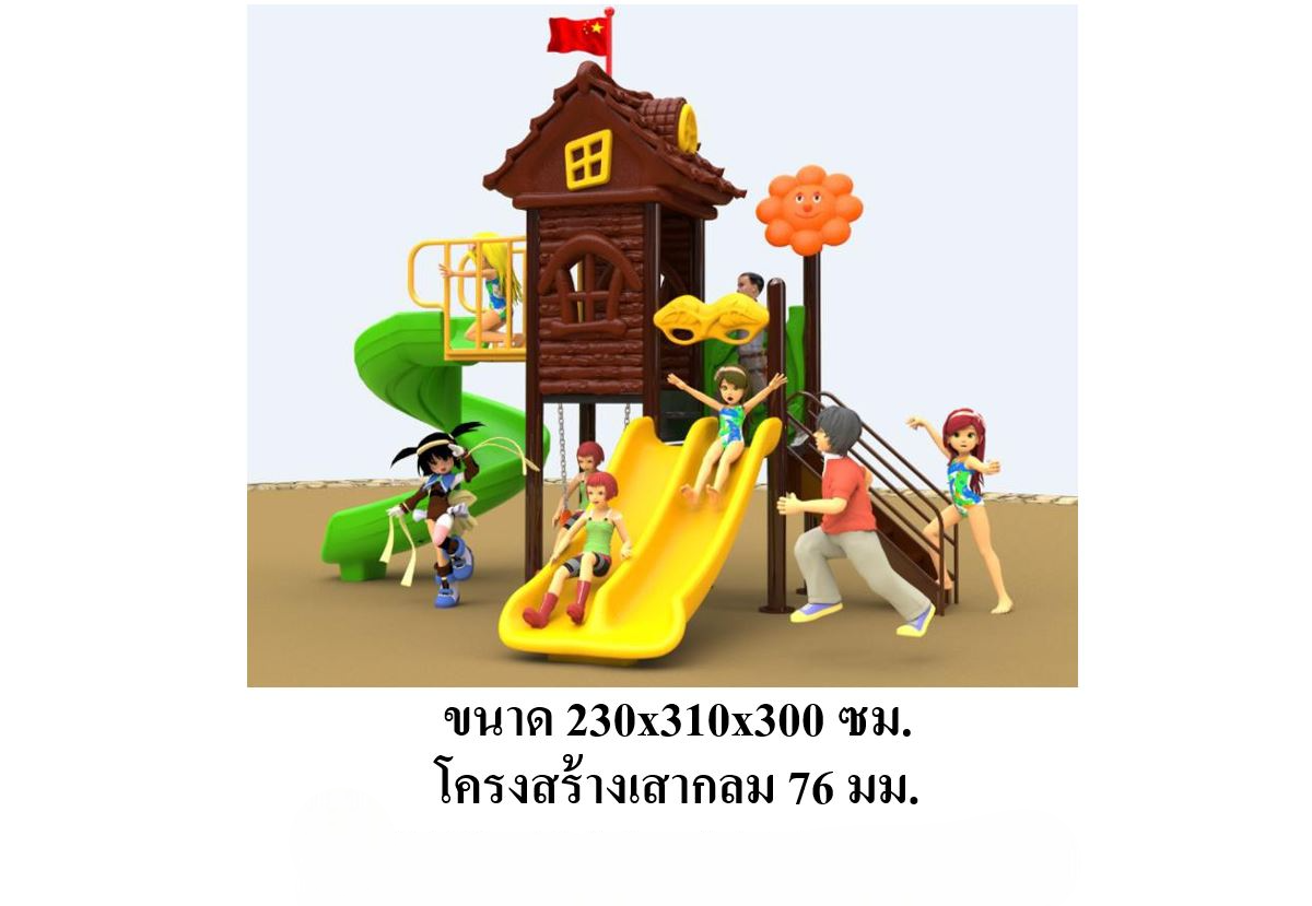 ชุดโปรโมชั่น เครื่องเล่นละ 37,900บาท เครื่องเล่นสนามกลางแจ้ง ,สนามเด็กเล่น,เครื่องเล่นสนามราคาถูก OutdoorPlayground , ของเล่นสนาม, สำหรับบริจาคสนามเด็กเล่น