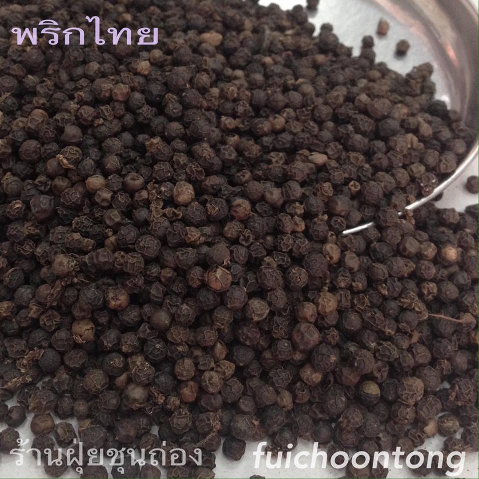 พริกไทย