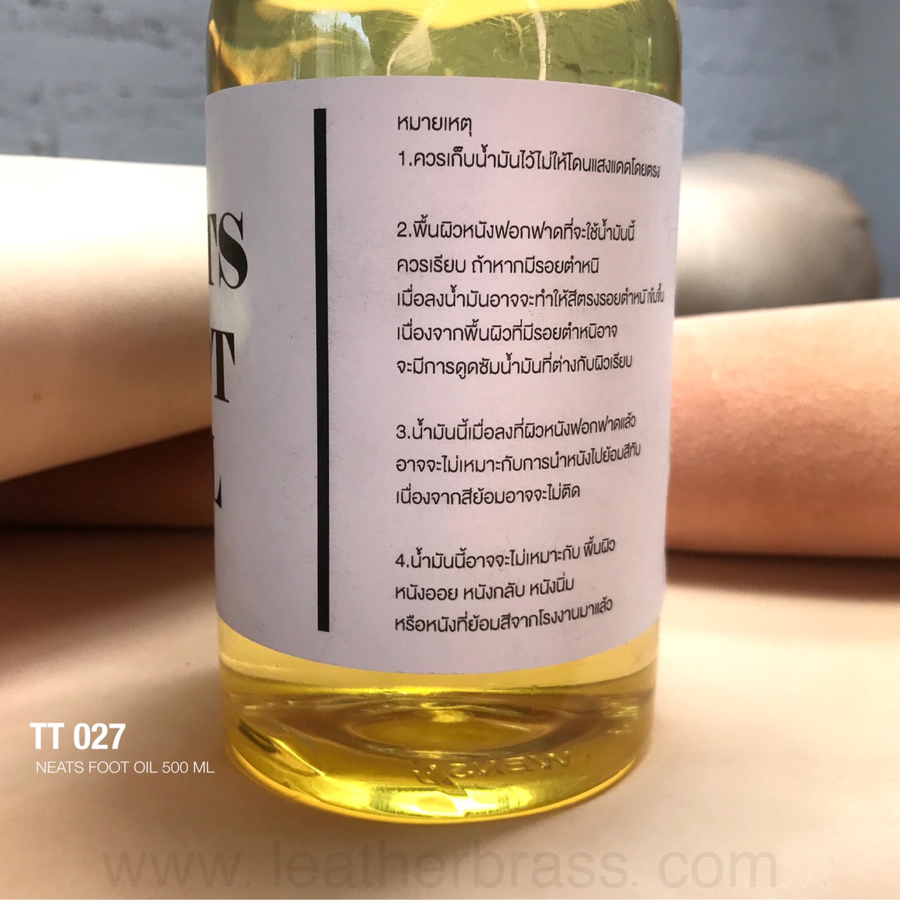TT027 Neatsfoot Oil 500 ml น้ำยาบำรุงหนัง อุปกรณ์สำหรับงานหนัง leatherbrass**ราคาต่อขวด**