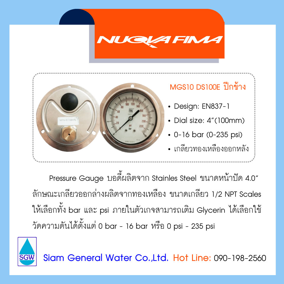 Nuova Fima MGS10 DS100E ปีกข้าง {DS 4” (100mm)} # 0-16 bar / 0-235 psi (เกลียวหลัง+น้ำมัน)