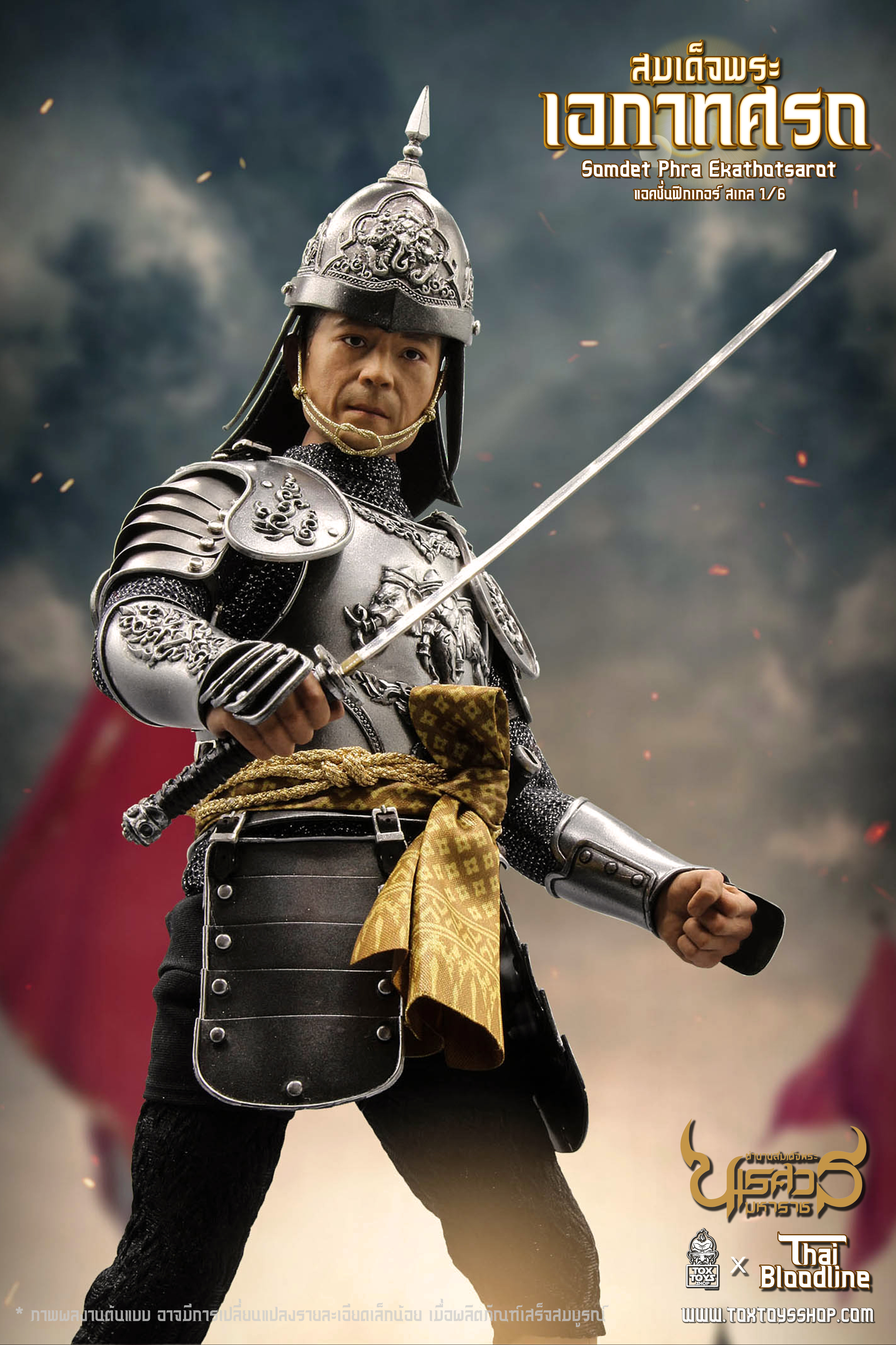 [สั่งจอง] ThaiBloodLine ธ001 1/6 Scale : สมเด็จพระเอกาทศรถ (พระองค์ขาว)