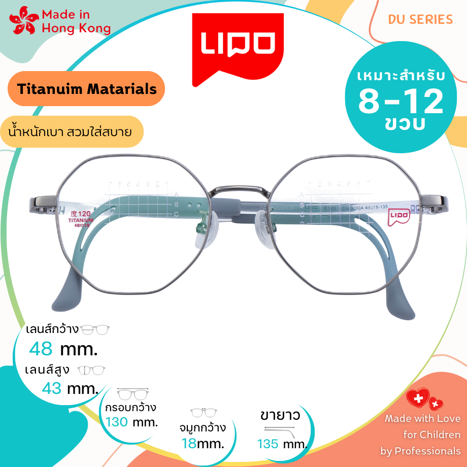 แว่นตาเด็ก LIPO รุ่น Titanium DU120 Col.3QQA