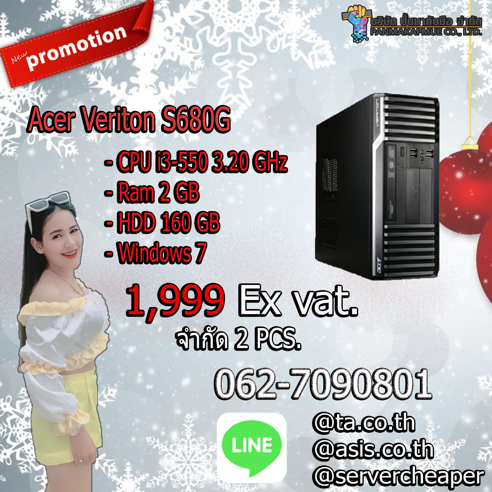 Acer Veriton S680G เน้นใช้งานทั่วไป