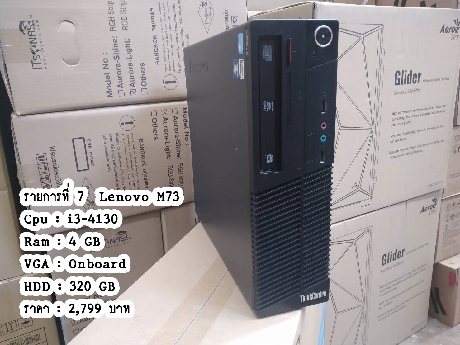 รายการที่ 7 Lenovo M73