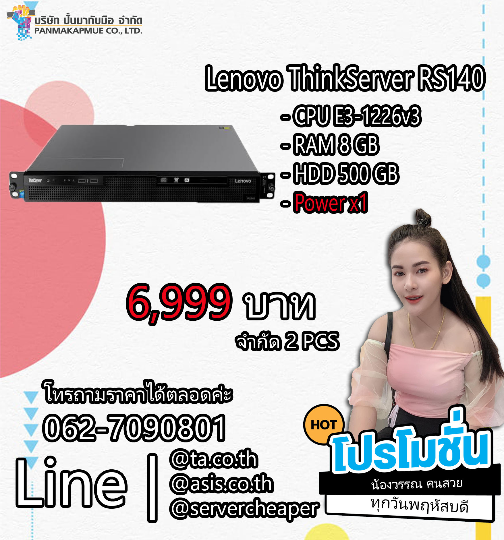 Lenovo ThinkServer RS140 Cpu e3-1226v3 Ram 8 GB HDD 500 GB Power x1