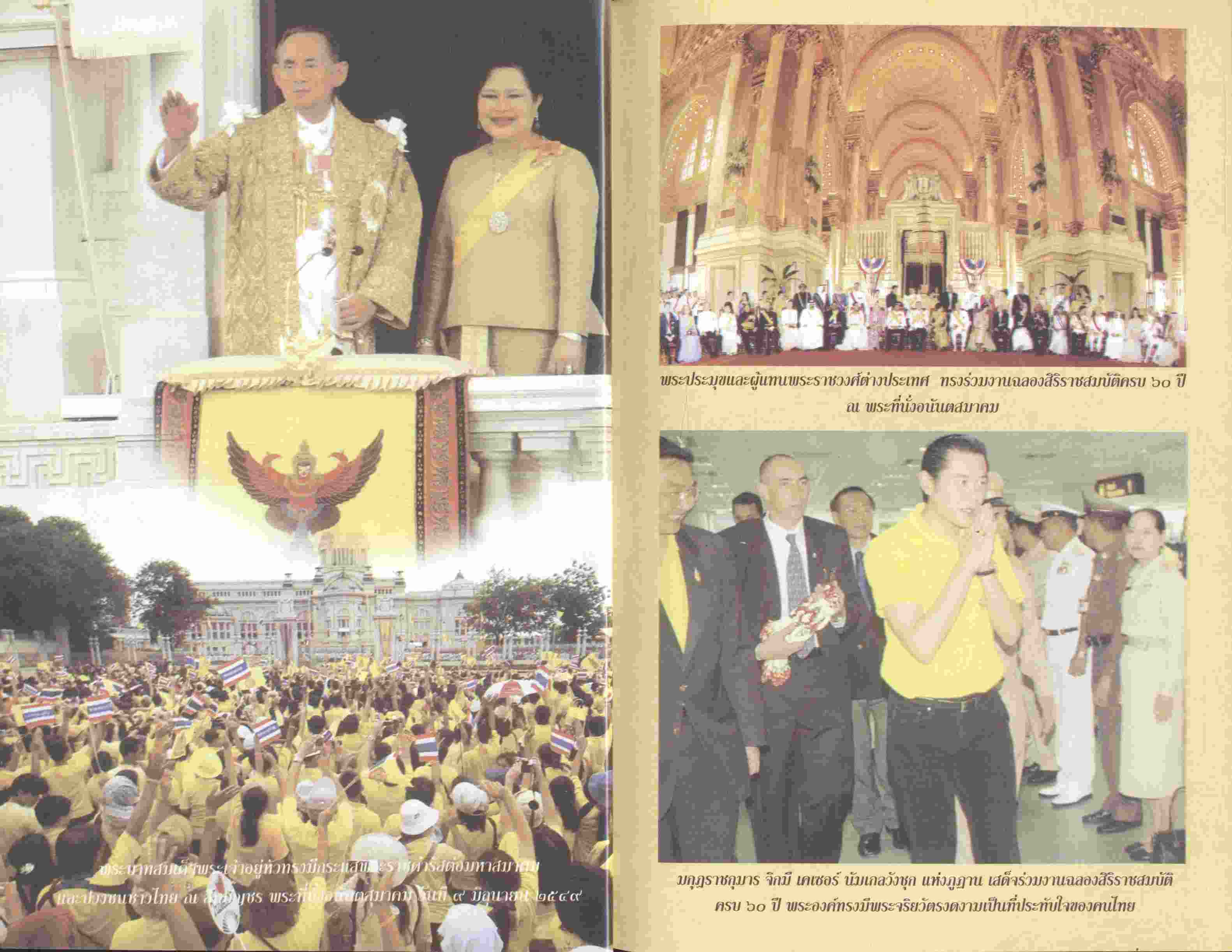 พระมหากษัตริย์นักพัฒนา