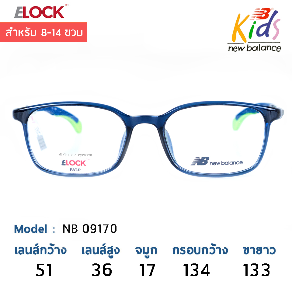 แว่นเด็ก New Balance Kids NB09170 C03