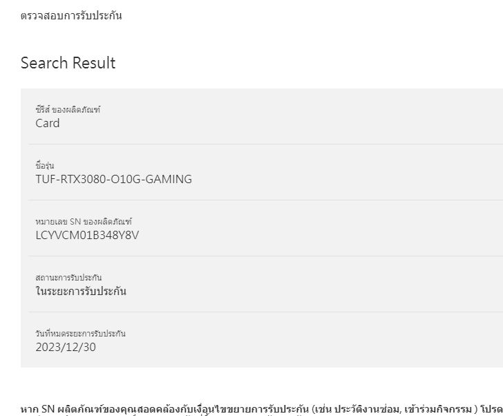 การ์ดจอ Asus TUF RTX3080 10GB DDR6