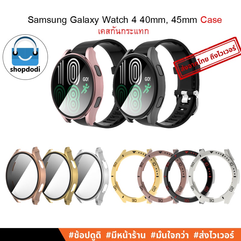 Shopdodi เคส ฟิล์มกันรอย Samsung Galaxy Watch 4 40 mm / 44 mm (รองรับ Galaxy Watch5 40mm/44mm ) Case เคสกันกระแทก