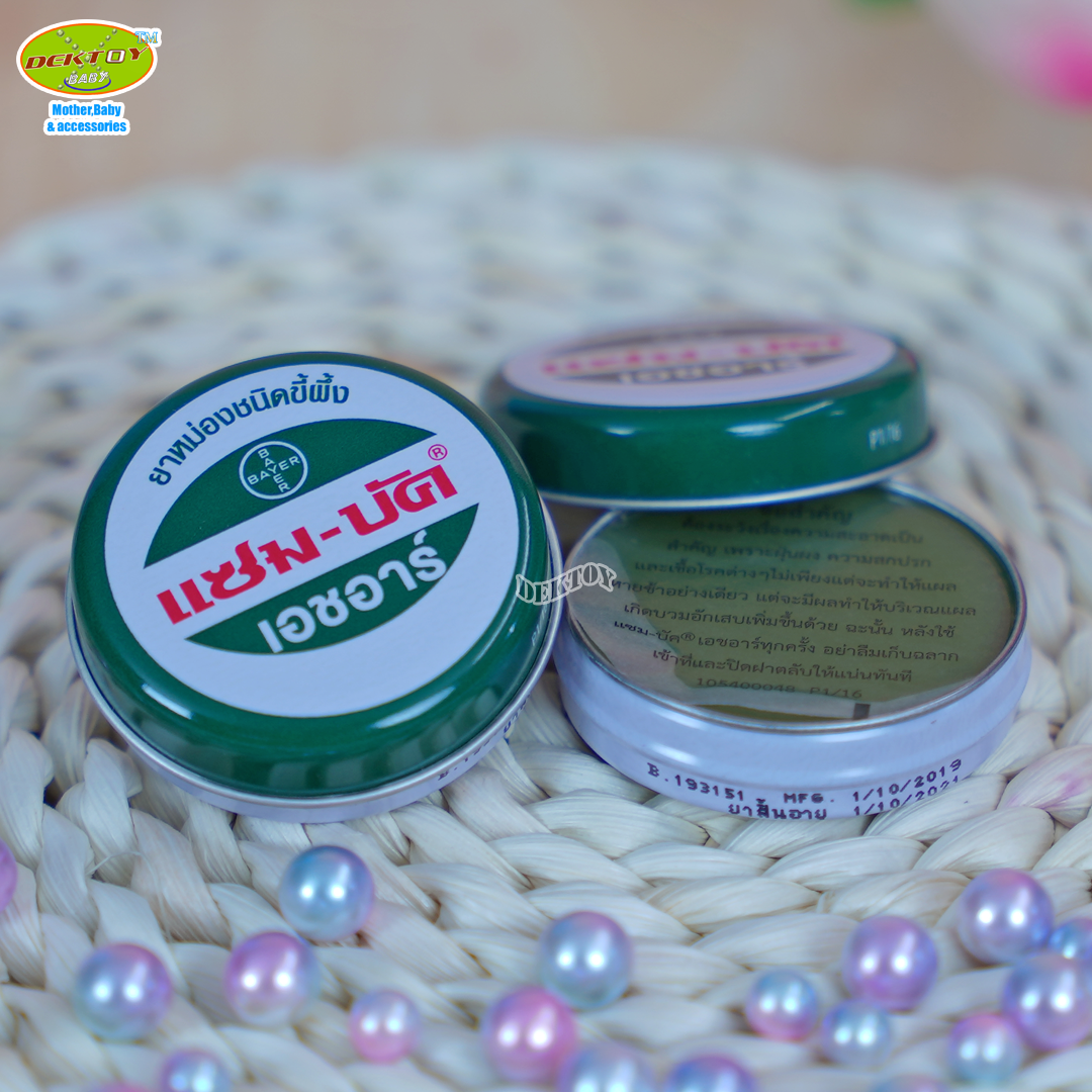 Zambuk แซมบัคหม่องชนิดขี้ผึ้ง ขนาด 8 กรัม