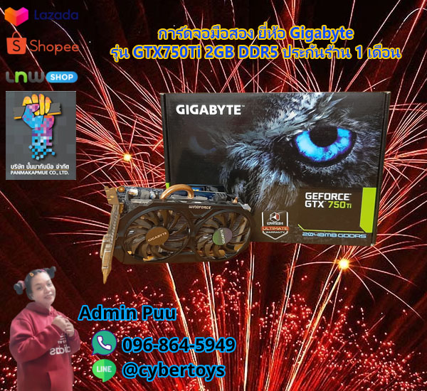 การ์ดจอมือสอง ยี่ห้อ Gigabyte รุ่น GTX750Ti 2GB DDR5 ประกันร้าน 1 เดือน