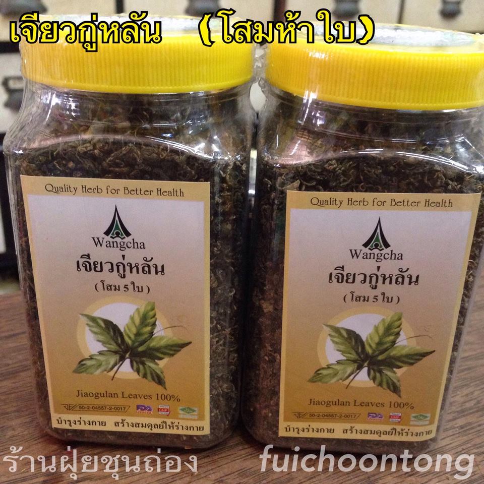 เจียวกู่หลาน