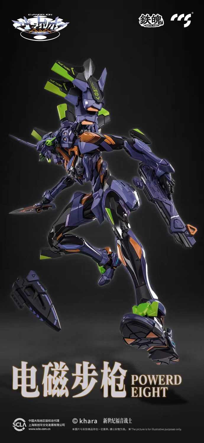 [สั่งจอง] CCSTOYS : EVA FINAL CODE VERSION (29Cm)