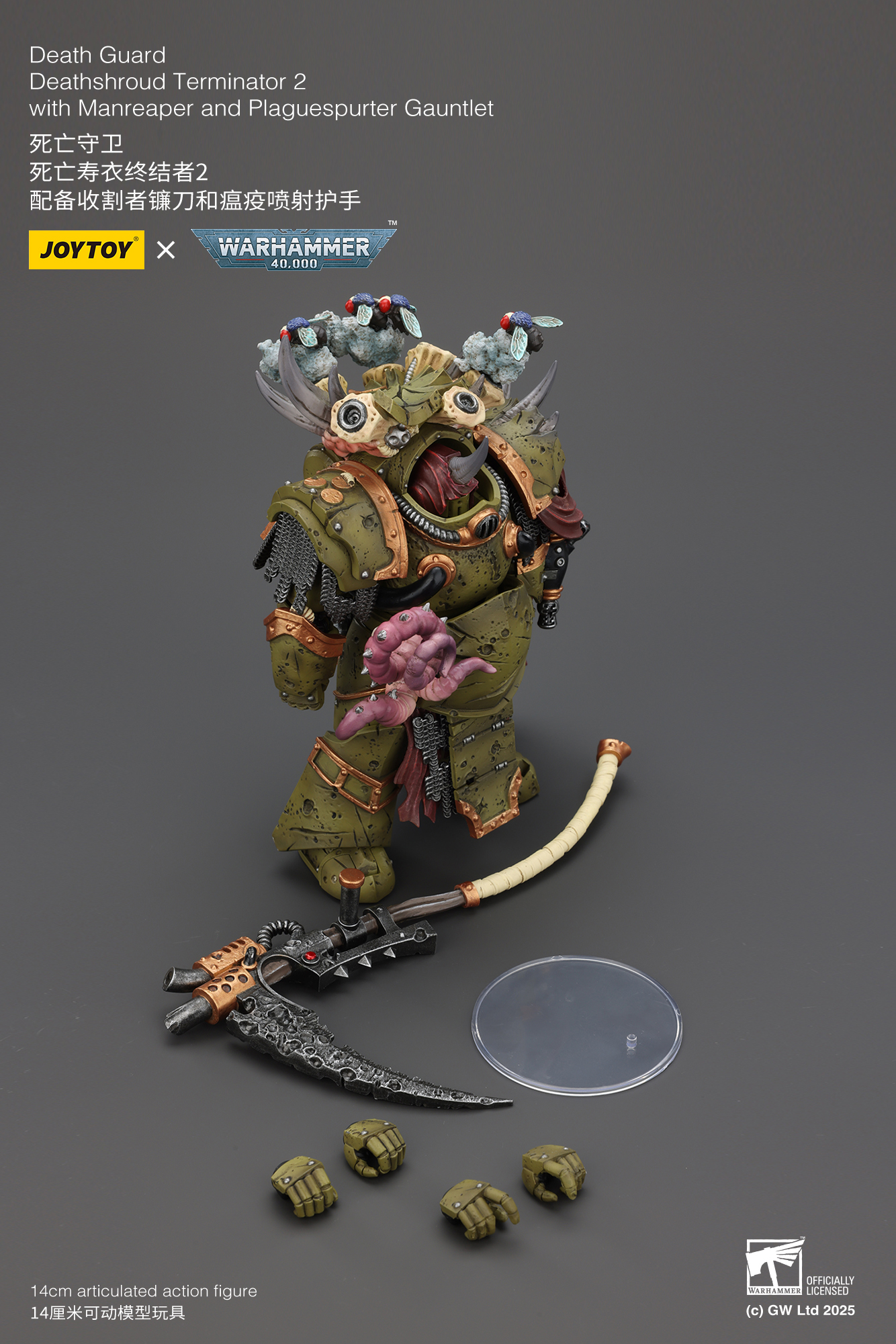 [สั่งจอง] Joy Toy 1/18 : Death Guard Deathshroud Terminator