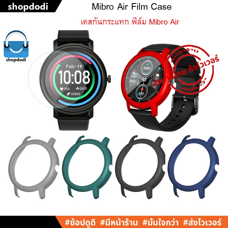 #Shopdodi เคส สำหรับ Mibro Air Case Film ฟิล์ม TPU / ฟิล์มกระจกนิรภัย เคสกันกระแทก เนื้อแข็ง