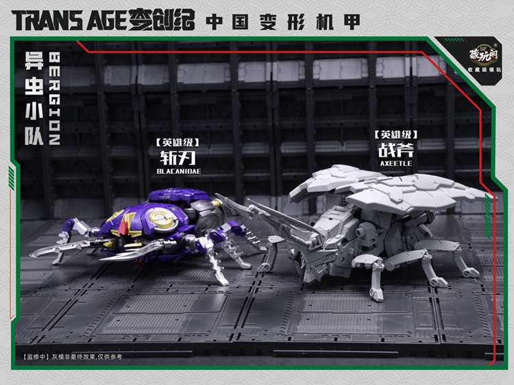 [สั่งจอง]Cang-Toys TA-HCZ002 : TRANSAGE BERGION Axeetle