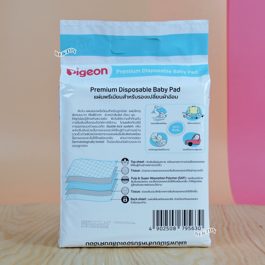 Pigeon พีเจ้น แผ่นรองซับ แผ่นพรีเมียมสำหรับรองเปลี่ยนผ้าอ้อม1ห่อ11แผ่น