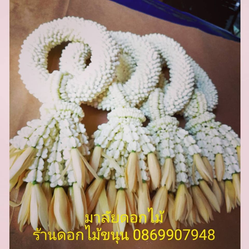 พวงมาลัยดอกจำปี