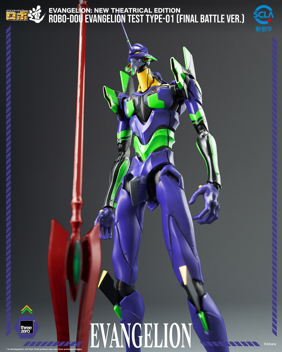 [สั่งจอง]Threezero 3Z09140C0 : Evangelion: New Theatrical Edition