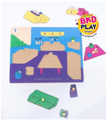 ภาพตัดต่อห้องครัว kitchen, ของเล่นไม้, ของเล่นเสริมพัฒนาการ, ของเล่นเด็กอนุบาล, สื่อการสอนเด็กอนุบาล