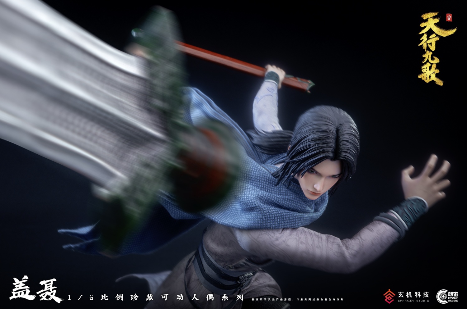 [สั่งจอง] Cosmic Creations CC9124 1/6 : Qin's Moon - Ge Nie