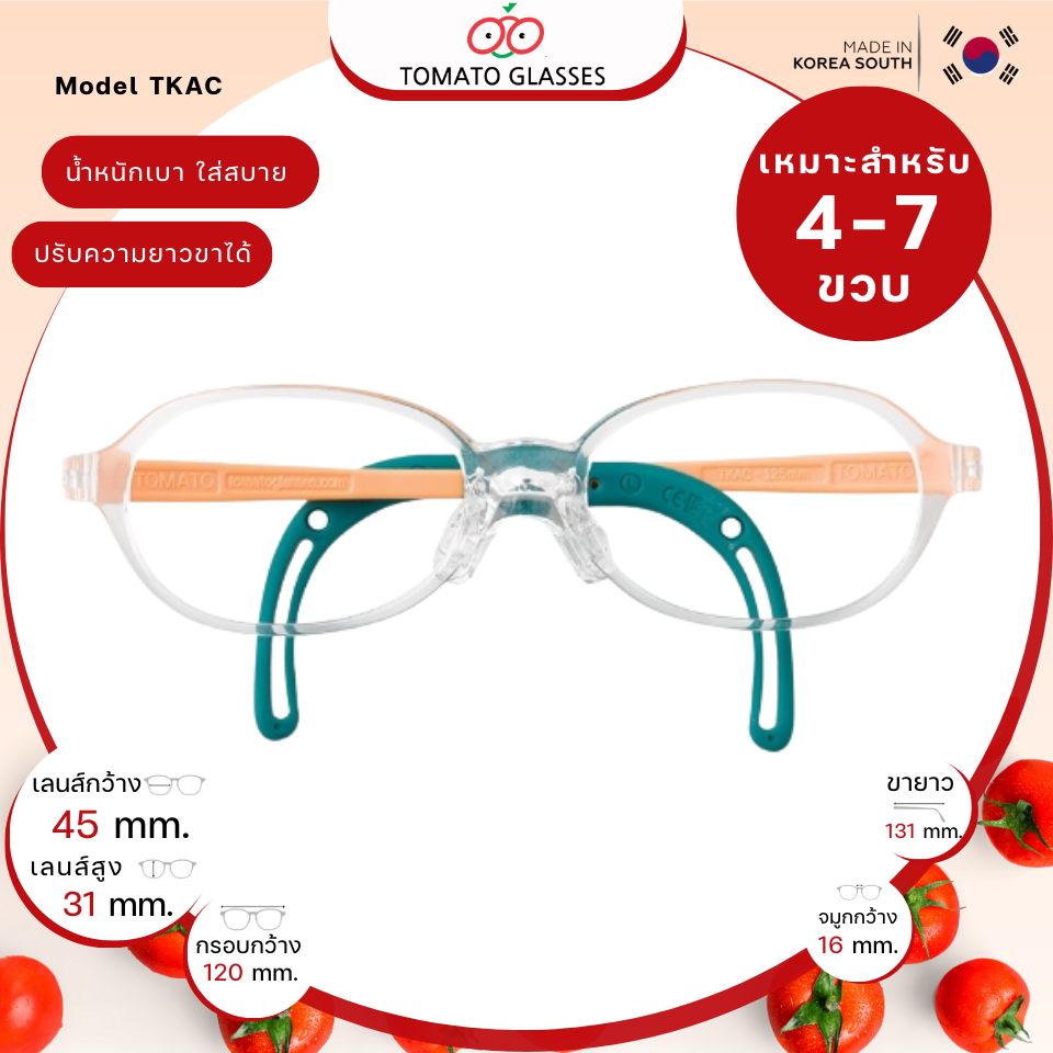แว่นสายตาเด็กTomato Glasses TKAC12 size 45 Clear ขาเหลืองลายหมี