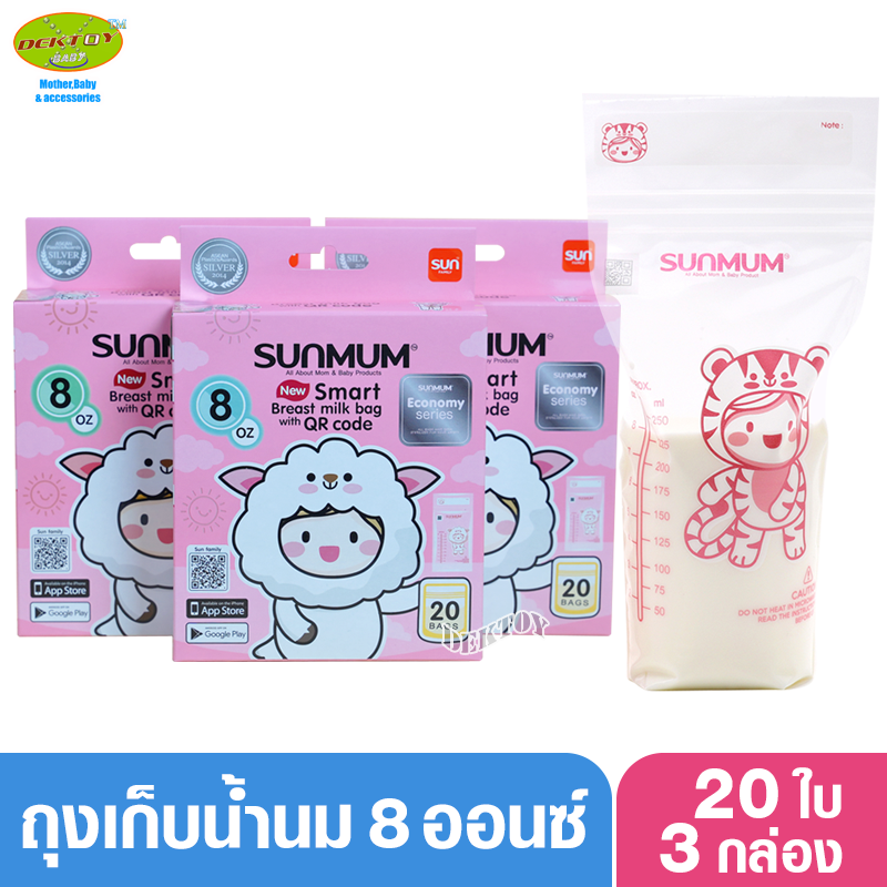 3กล่อง Sunmum ซันมัม ถุงเก็บน้ำนมซันมัม 8 ออนซ์ รุ่น Economy 1 กล่องบรรจุ 20 ใบ (60ใบ)