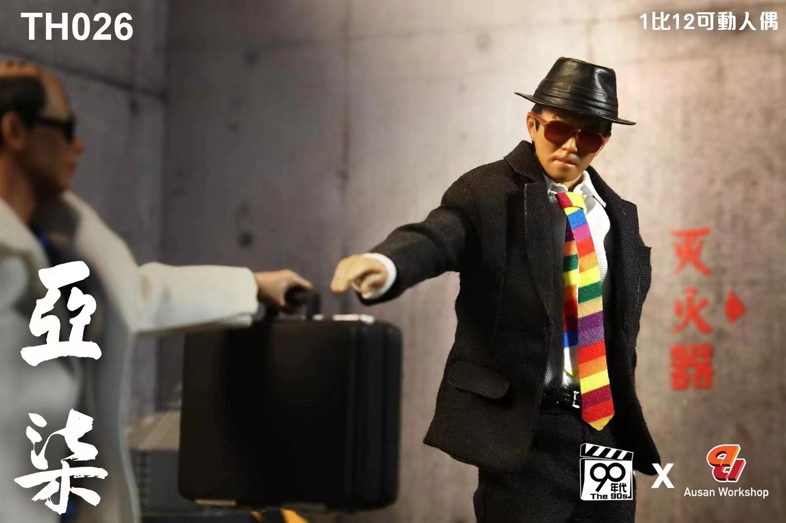 [พร้อมส่ง] 90’s x Ausan 1/12 - TH026 : คัง คัง ฉิก
