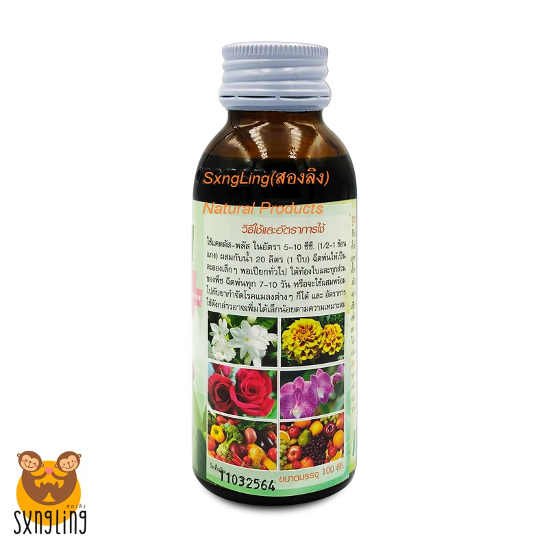 แคดตัส พลัส สารเพิ่มความสมบูรณ์และการเจริญเติบโต ขนาดบรรจุ 100 ซีซี