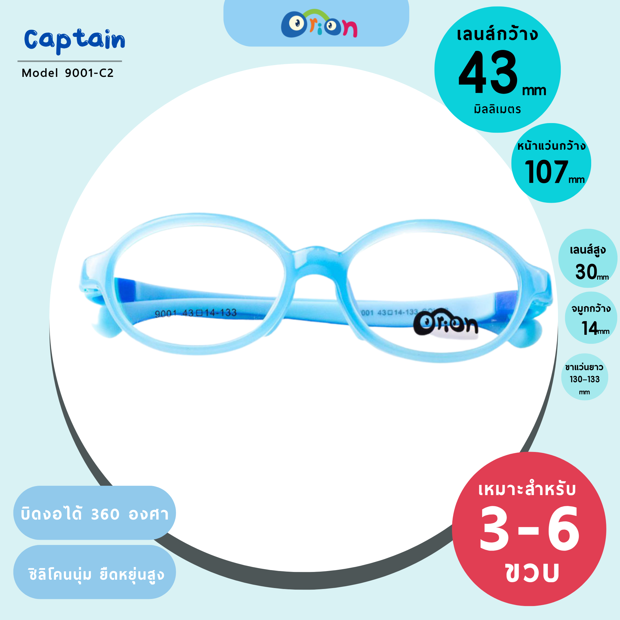Orion (CAPTAIN) Size 43 | 9001-C02 Blue
