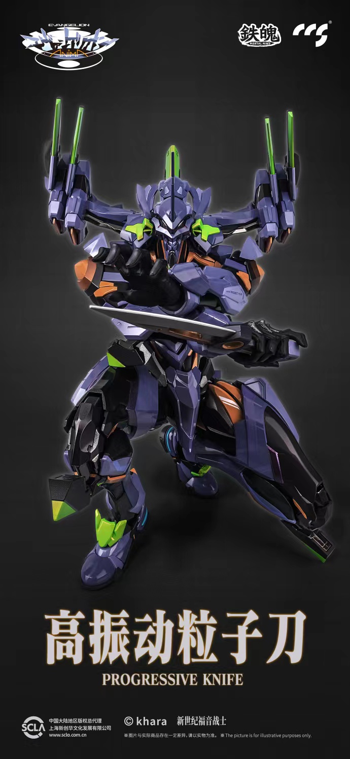 [สั่งจอง] CCSTOYS : EVA FINAL CODE VERSION (29Cm)