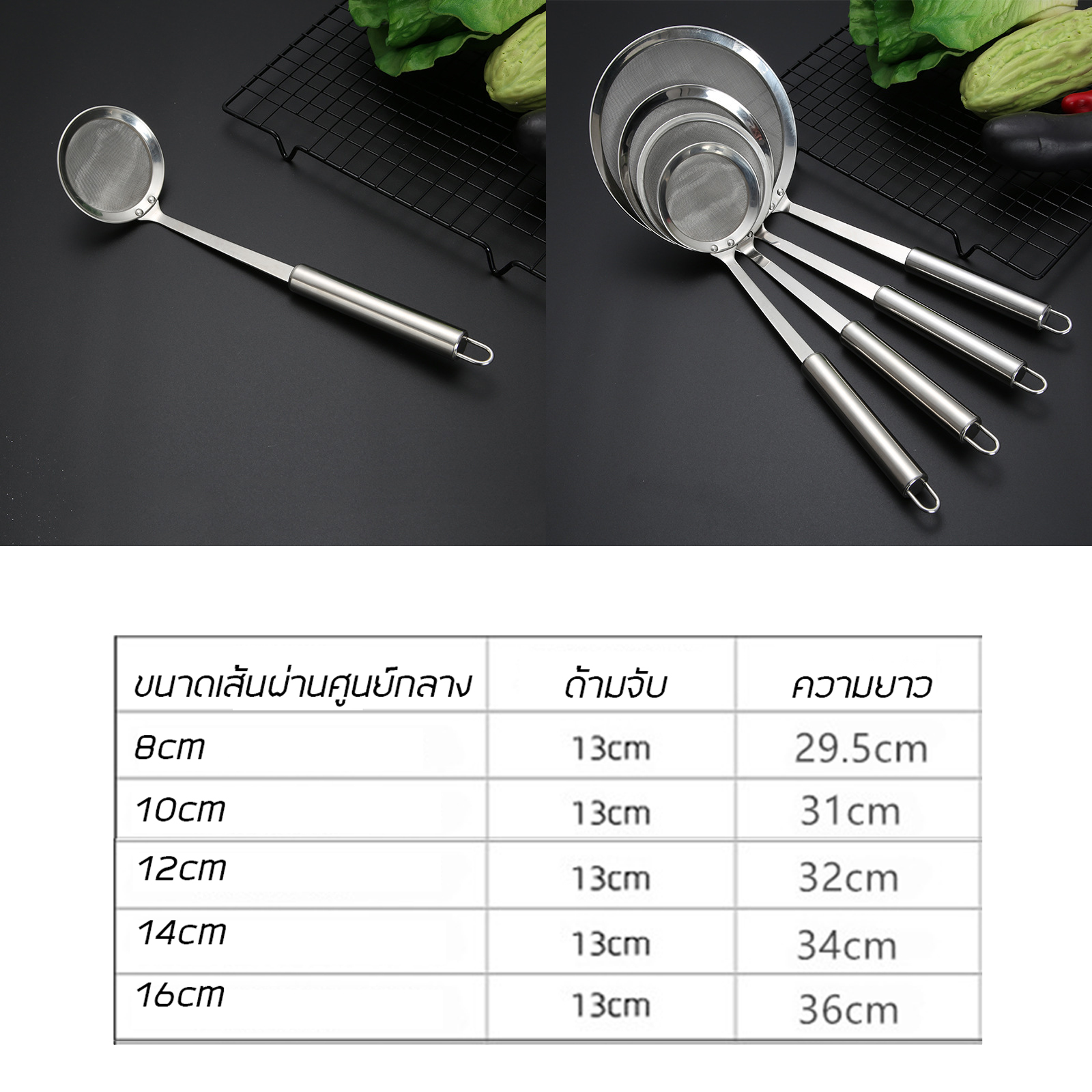 กระชอนกรอง สแตนเลส304 มี4รุ่น ด้ามจับไม้ / ด้ามลวด / ด้ามแบน / ด้ามคีบ มีให้เลือก หลายขนาด
