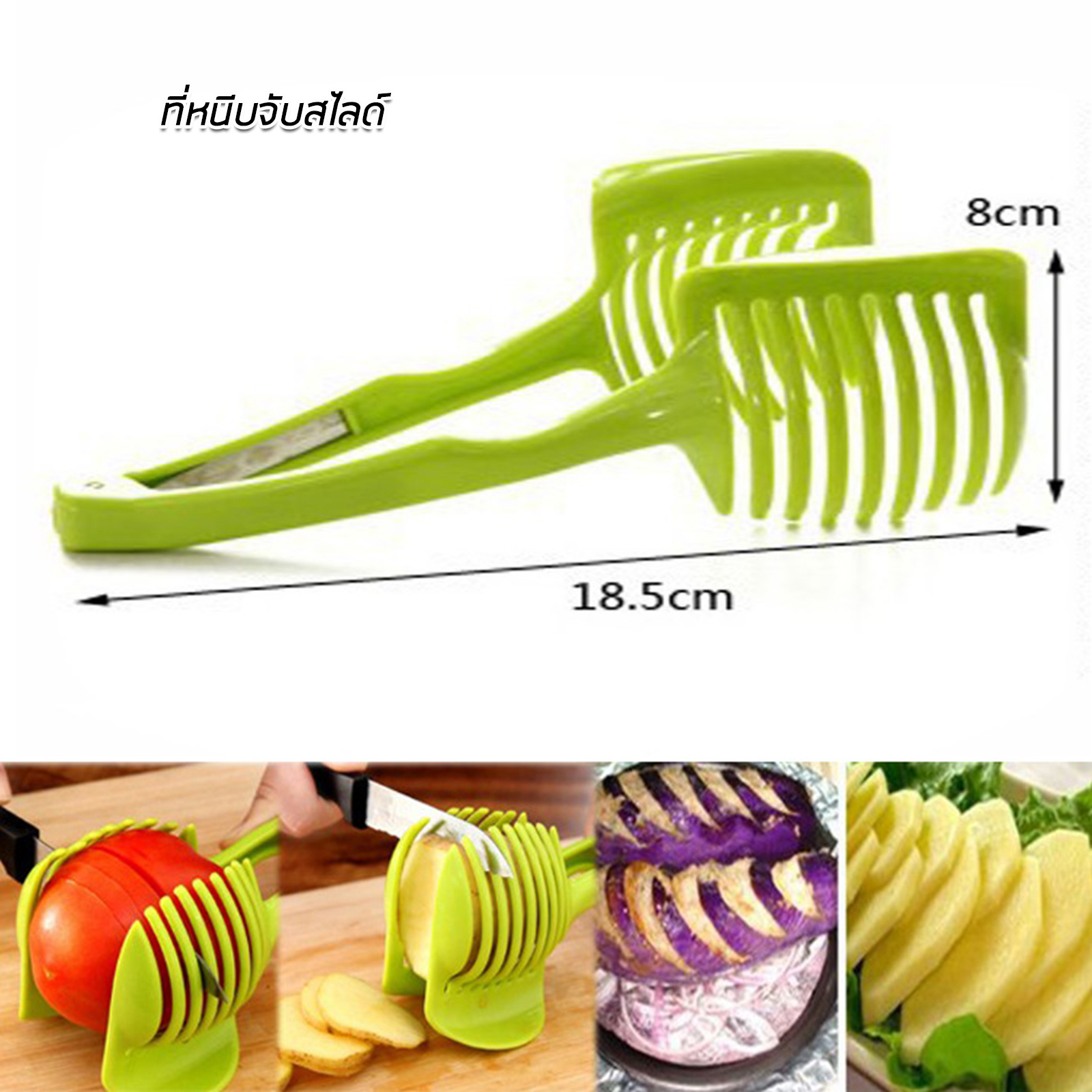 อุปกรณ์ช่วยหั่น มี5รุ่น ที่หนีบสไลด์ / การ์ดนิ้ว / ส้อมเสียบสไสด์ / ที่สไลด์สตอเบอร์รี่ / ที่สไลด์ไข่ต้ม วัสดุเกรดอาหาร