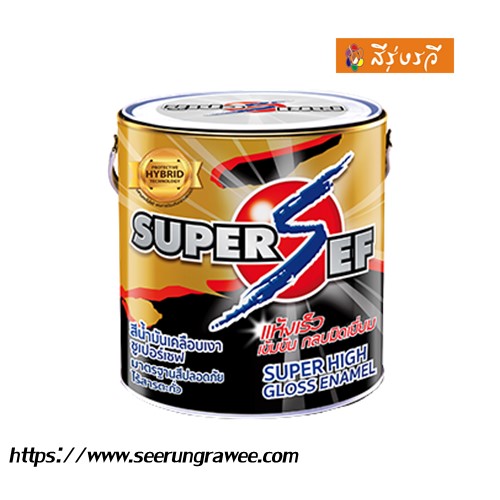 สีน้ำมัน เคลือบเงา ซูเปอร์เซฟ ทาเหล็ก ทาไม้ SUPERSEF